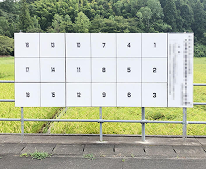 掲示板の設置画像