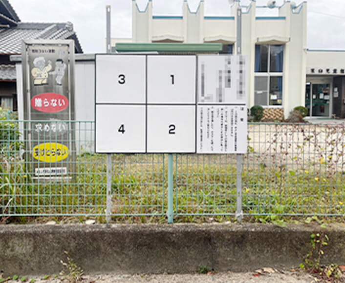 掲示板の設置画像